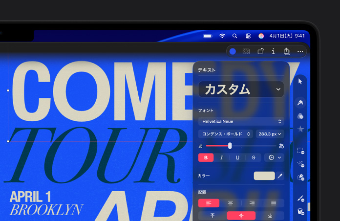 Pixelmator Proのワークスペース。青い背景に白と黒のタイポグラフィがあり、右側にツールキットのバーがある