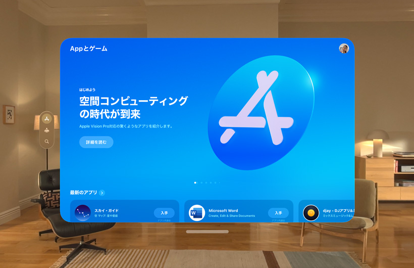 Apple Vision Proに表示されているApple Storeのインターフェイス