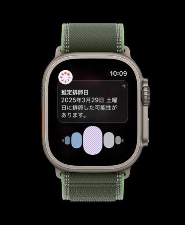 Apple Watch Ultra 3、ナチュラルチタニウムケース、ヘルスケアアプリの周期記録から推定される排卵日の通知が表示されている。グリーン/ネオンのトレイルループ