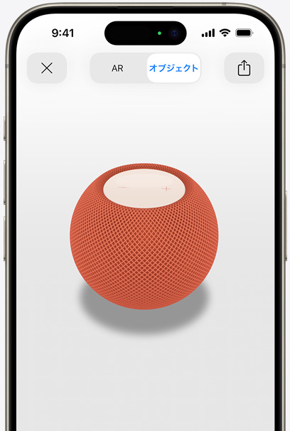 iPhoneのスクリーン上にARで表示されたオレンジのHomePod mini