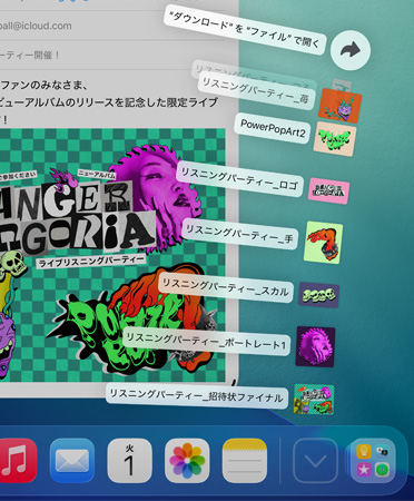 下部に広がるDockのクローズアップ。複数のファイルが扇上にDockから縦に展開されている