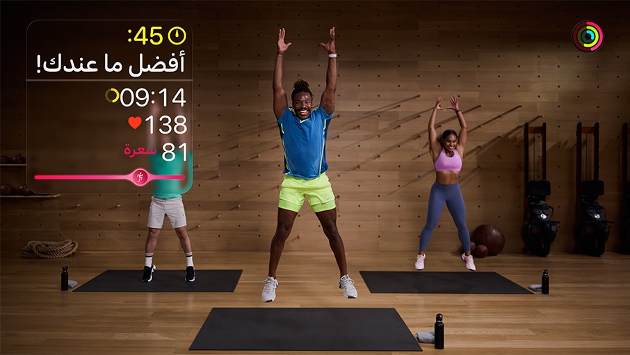 فيديو لأحد تمارين +Apple Fitness