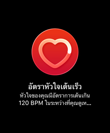 Heart rate notification, red circle, centered heart icon