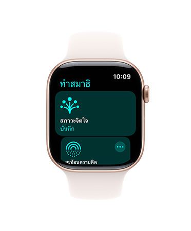 Apple Watch Series 11, aluminum case, rose gold color, Mindfulness app open, right side: Digital Crown, light blush Sport Band