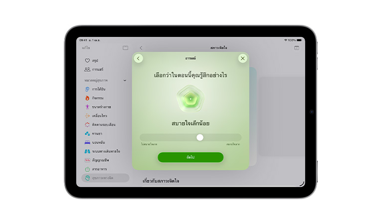 ผู้ใช้ที่ใส่ Apple Vision Pro ขณะใช้แอปทำสมาธิ