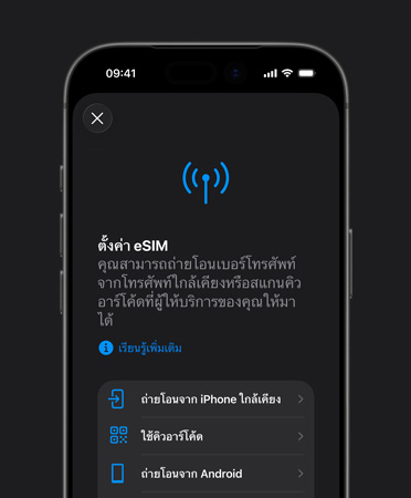 iPhone 17 Pro, front exterior, using the Set Up Cellular feature to easily transfer a phone number with eSIM