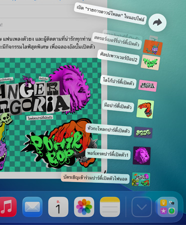 ภาพระยะใกล้ของ Dock ที่ด้านล่างโดยมีไฟล์หลายรายการแผ่ออกจาก Dock ในแนวตั้ง