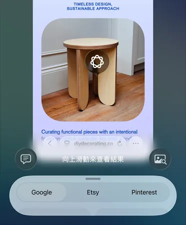 使用視覺智慧功能